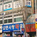 남수원약국 이미지