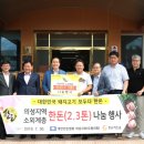 한돈협회 의성지부 이미지