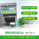 평택자동차검사소 이미지