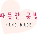 다해공방