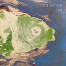 ＜어쩔 수가 없다＞에 나온 세 가지 노래 이미지