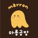 방배열린문화센터, 서초구립방배열린어린이집 | 방배ART유스센터와 마롱공방이 함께한 특별한 클래스 출강 후기
