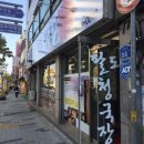 팔도청국장 - 중구 중교로 36 | 팔도청국장