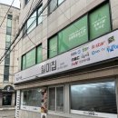 원조 감자탕 일미집 홍대점 | [껄껄왕자🤴] 홍대 맛집 원조감자탕일미집 홍대점 (맑고 담백한 감자탕, 우거지 없는 진짜 원조)