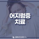 서울베스트신경과의원 이미지
