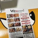 냠냠숯불두마리치킨 대전괴정점 | [대전] 석봉동 치킨맛집 냠냠숯불두마리치킨 포장 후기