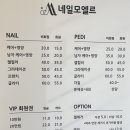 네일모엘르 이미지