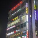 부산 해운대마사지 더타이 아로마 가격 후기