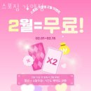 스포짐 가양점 | 강서구가양동PT 스포짐 가양점 헬스 PT 상담 1:1 PT 예약 트레이닝 문의 PT 상담 신청 퍼스널 트레이닝