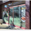 본죽비래점