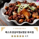 베스트생갈비찜앤찜닭 - 김포시 김포한강7로22번길 174-27 | 베스트생갈비찜앤찜닭