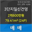 일신마트유통