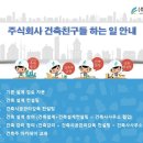 [공지] (주)건축친구들 (정훈아빠)가 하는일 안내해 드립니다.