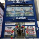 다비치안경 대구동성로점 | [대구안경/동성로안경] 다비치안경 대구동성로점 후기