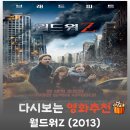 영화 월드워Z 결말, WHO 연구소 병원체 투여와 생물학적 위장 백신의 원리