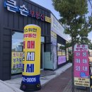 큰손부동산공인중개사사무소 이미지