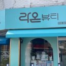 이문안로129번길 네이버블로그