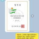 영은학원