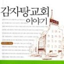 감자탕 이야기 이미지