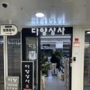 새한상사 이미지