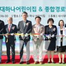 공립새시대하나어린이집