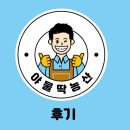야물딱농산