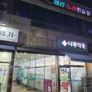 일산로 | 일산 백석속눈썹펌 포유브로우 후기