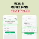 땡그랑스크린