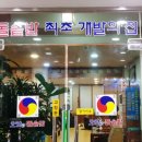 오얏리돌솥밥 이미지