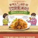 비비큐치킨 이미지