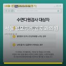 관악성모이비인후과의원 | 서울성모이비인후과의원 진료 과목 및 이용 안내