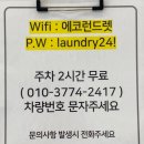 에코운동화이불빨래방 이미지