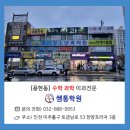 쌤과통하는학원