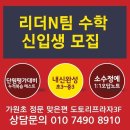 리더N팀