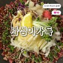 [울산 삼산 술집] 신선한 사시미와 다양한 안주 사심이가득