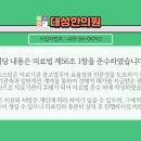 대성부부한의원 이미지