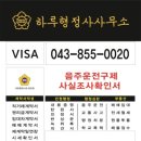 행정사사무소 - 강남구 논현로 520 | 행정사사무소