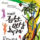 남이보건진료소 이미지