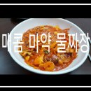 대광반점 - 영주시 번영로109번길 3 | 대광반점