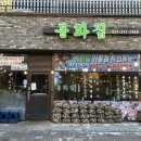 봉화집 | [안산] 새솔동 맛집 추천: 국내산 1등급 암돼지의 품격, 새솔동 고기집 '봉화집' 솔직 후기