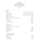 훈우영