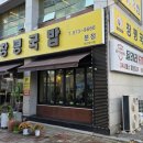 노란뜰 | [광주 광산구 월계동] 노란간판 창평국밥 | 광주 첨단 맛집 내돈내산 후기