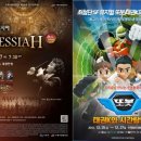 제155회 정기연주회 ‘헨델, 메시아‘ 네이버블로그