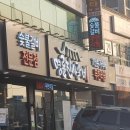 명륜진사갈비 홍성점 이미지