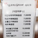 삼교리동치미막국수 안성점 이미지