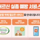 부산광역시남구치매안심센터 이미지