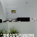 제이와이운동발달센터 | [행복성장심리상담센터 부평점] 인천심리상담 아이 발달검사 후기