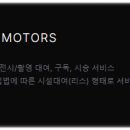 건모터스 이미지