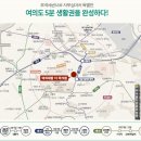 여의도 바로 앞 대단지!! 여의대방 더 마크원 1,260세대 아파트!! 이미지