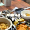 옥포로(아주동) 이미지
